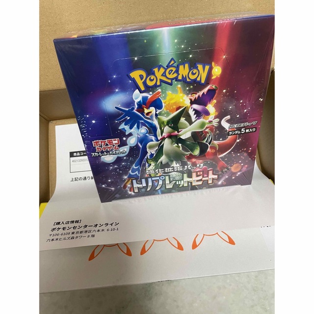 人気No.1/本体 BOX ポケモンカード トリプレットビート 未開封ボックス ...