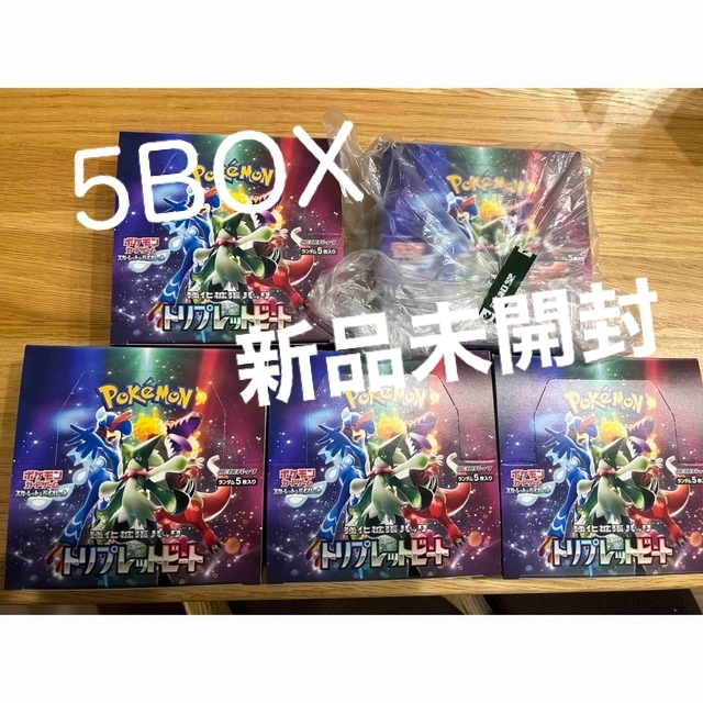 新作からSALEアイテム等お得な商品満載 ポケモン - トリプレットビート