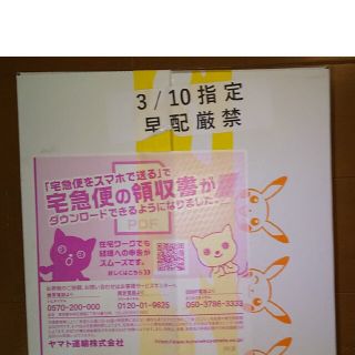 JR西日本・鷹取工場 プラスチック製旧車号入り改造銘板(車内銘板