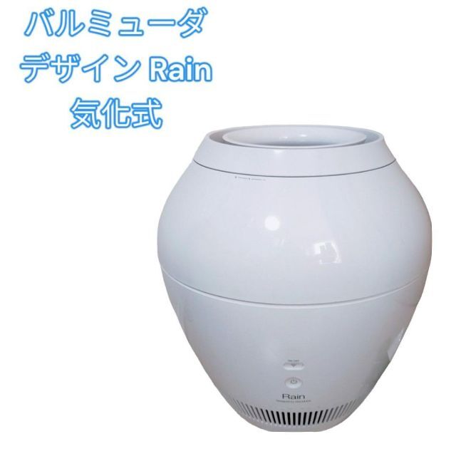 バルミューダデザイン Rain 気化式加湿器 ERN-1000UA-WK 【セール