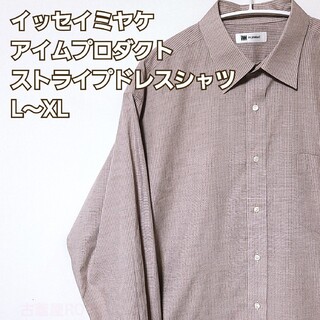イッセイミヤケ ストライプシャツ シャツ(メンズ)の通販 19点 | ISSEY