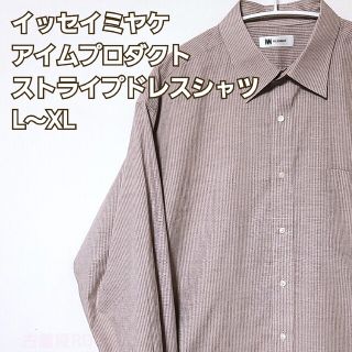 issey miyake haat archive shirts 早い者勝ち