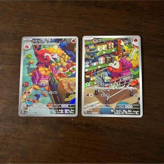 ポケカ　シングルカード　まとめ売り　ホゲータ　アチゲータ　ar(シングルカード)