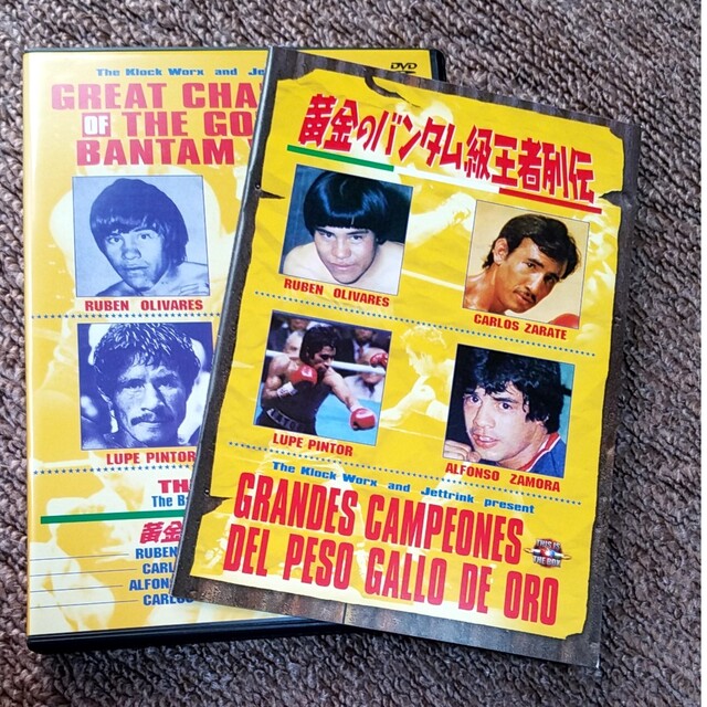 黄金のバンタム級王者列伝 DVD-BOX DVD www.krzysztofbialy.com