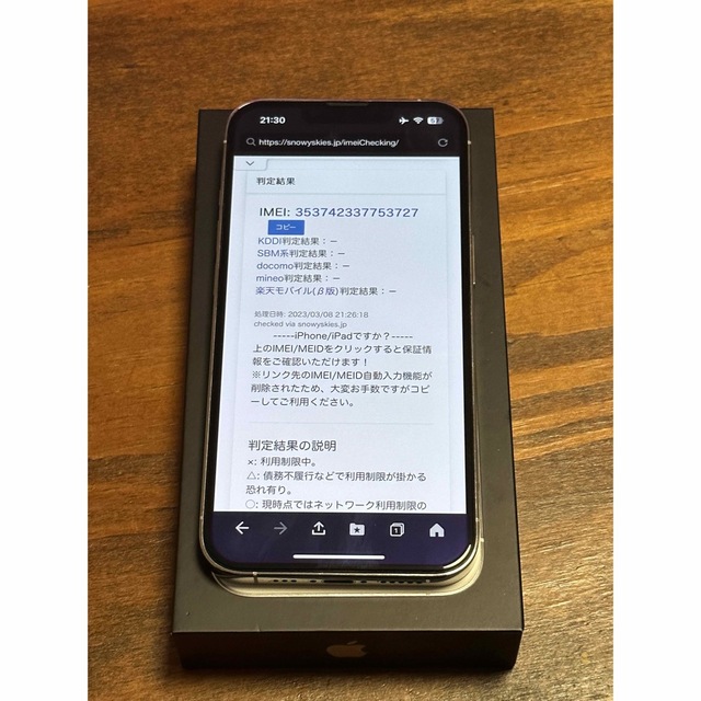 iPhone(アイフォーン)のiphone13pro 512 iPhone 美品　ガラスフィルム　ケース　付き スマホ/家電/カメラのスマートフォン/携帯電話(スマートフォン本体)の商品写真