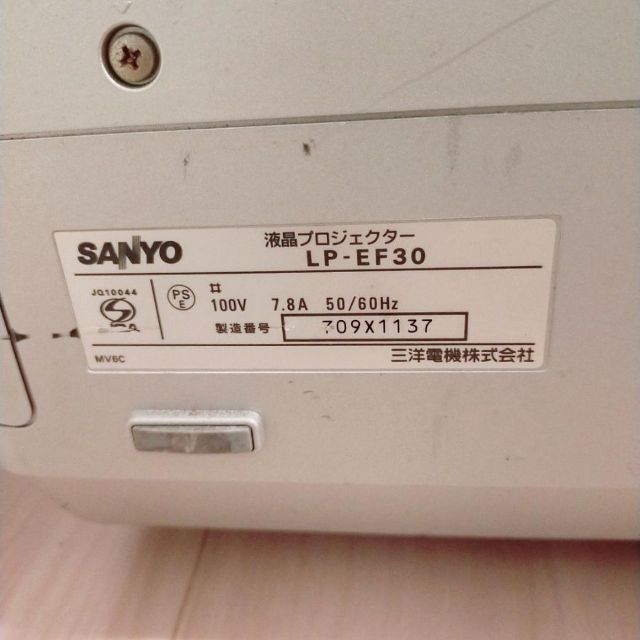 SANYO 三洋電機 5800lm 液晶プロジェクター LP-EF30 プロジェクター