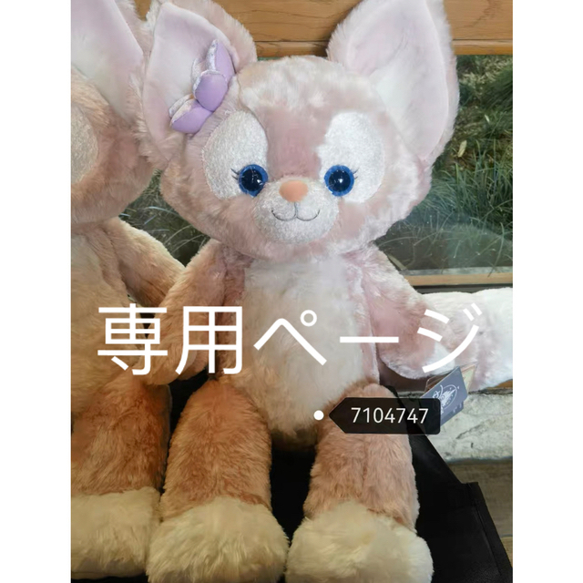 専用 お顔厳選 リーナベル Mサイズ ぬいぐるみ 専用 お顔厳選 リーナベル Mサイズ ぬいぐるみ