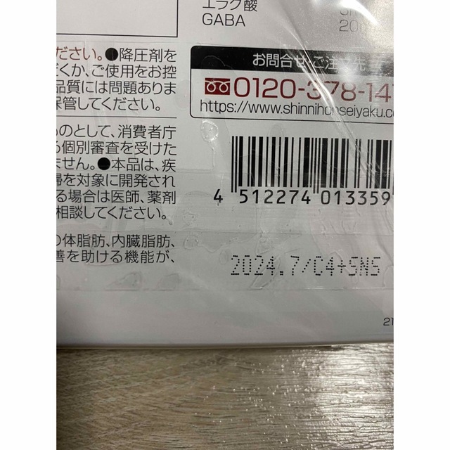 Wの健康青汁 食品/飲料/酒の健康食品(青汁/ケール加工食品)の商品写真