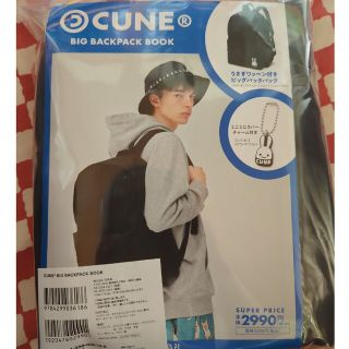 CUNE うさぎワッペン付き ビッグバックパック ミニミニラバーチャーム付き