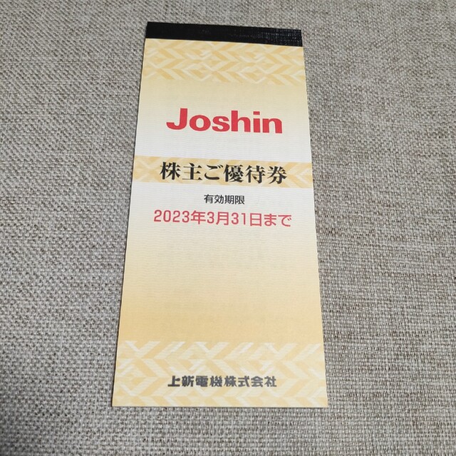 即日発送 ジョーシン 株主優待 Joshin 上新電気 bluke.com.br
