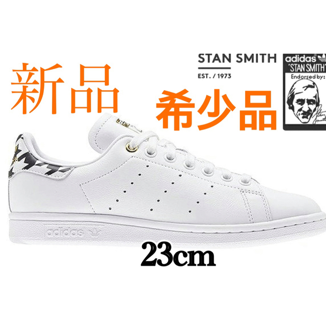 adidas(アディダス)の新品「希少モデル」アディダス スタンスミス STAN SMITH 千鳥格子 23 レディースの靴/シューズ(スニーカー)の商品写真