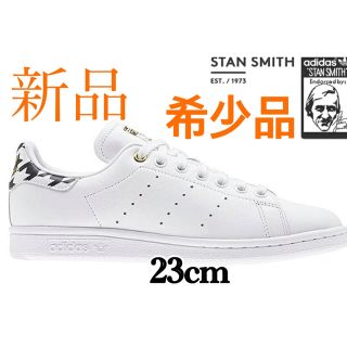 アディダス(adidas)の新品「希少モデル」アディダス スタンスミス STAN SMITH 千鳥格子 23(スニーカー)