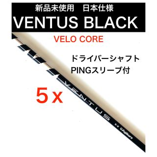 ベンタス ブラック 6S PINGスリーブ 【超特価sale開催】 www.esn-spain.org