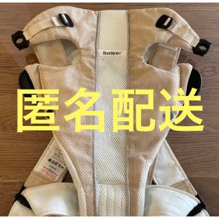 ベビービョルン(BABYBJORN)の【匿名配送★】ベビービョルン ミニ ベージュ メッシュ スリング 抱っこ紐(抱っこひも/おんぶひも)