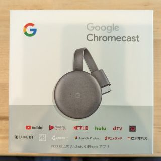 グーグル(Google)のGoogle Chromecast 第3世代チャコール グーグルクロームキャスト(その他)