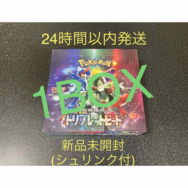 トリプレットビート 1BOX シュリンク付 新品未開封 ポケモン トリプレットビート 1BOX シュリンク付 新品未開封 ポケモン