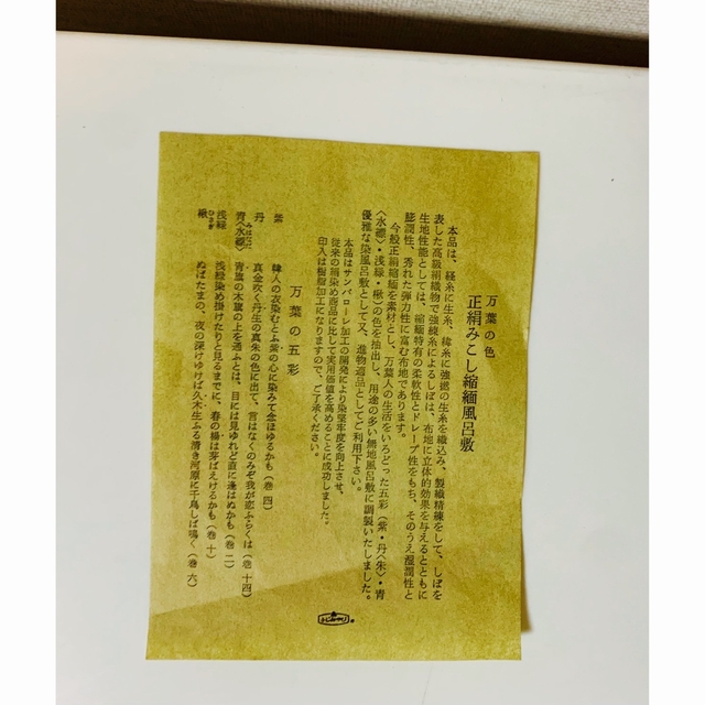 風呂敷　万葉の色　浅緑 レディースの水着/浴衣(和装小物)の商品写真