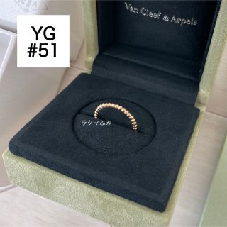 ヴァンクリーフアンドアーペル(Van Cleef & Arpels)の51 ヴァンクリーフ&アーペル　ペルレ　指輪　リング　イエローゴールド　11号(リング(指輪))