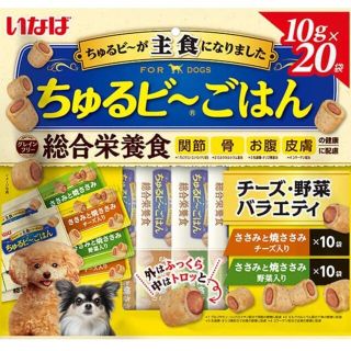 イナバペットフード(いなばペットフード)のちゅるびーごはん20本(犬)