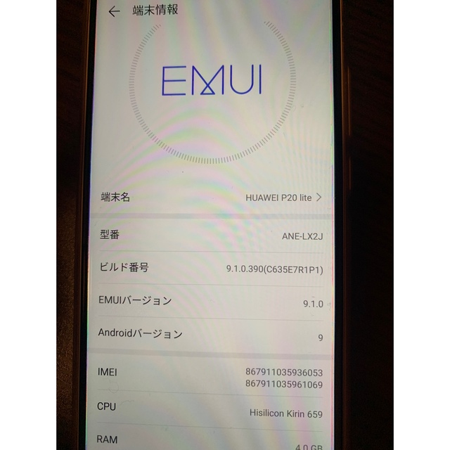 HUAWEI(ファーウェイ)のHUAWEI P20 lite スマートフォン 本体 SIMフリー スマホ/家電/カメラのスマートフォン/携帯電話(スマートフォン本体)の商品写真