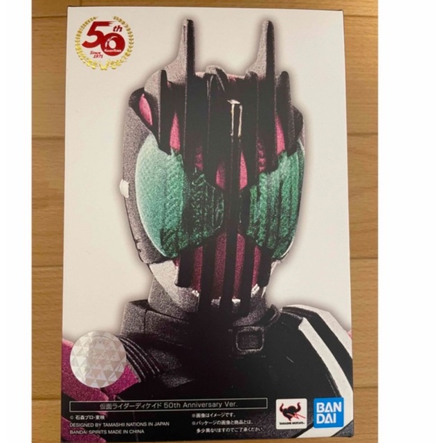 おもちゃ/ぬいぐるみ仮面ライダーディケイド 50th Anniversary Ver.