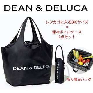 DEAN & DELUCA - dean＆deluca♫人気　レジカゴエコバッグ&保冷ボトルケース　2点セット