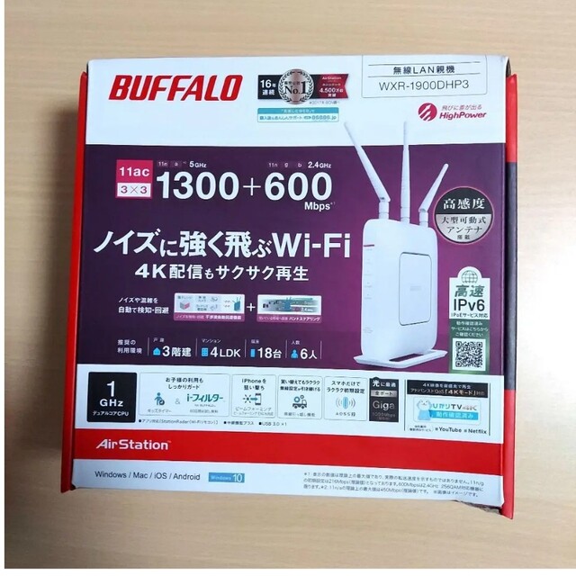 Buffalo(バッファロー)のWi-FiルーターBUFFALO WXR-1900DHP3 スマホ/家電/カメラのPC/タブレット(PC周辺機器)の商品写真