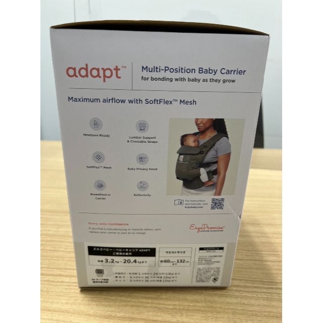 【新品未開封】エルゴベビー ADAPT SoftFlex