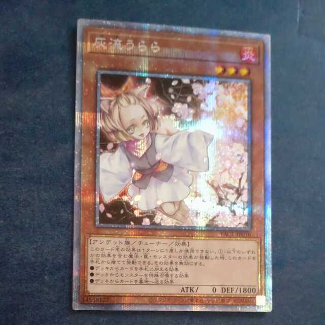 灰流うらら プリズマティックシークレットレア JP016 【木林堂】 正式 ...