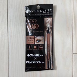 メイベリン(MAYBELLINE)のMAYBELLINE ハイパーシャープライナーBR2(アイライナー)