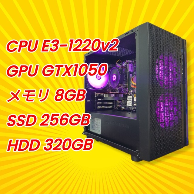 【良品】ド派手ゲーミングPC Xeon E3-1220 V2 GTX1050ti