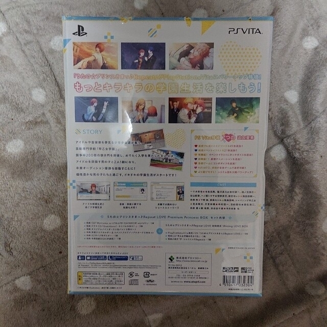 PlayStation Vita(プレイステーションヴィータ)の【新品・未開封】うたプリreportLOVEプレミアムプリンセスボックス エンタメ/ホビーのゲームソフト/ゲーム機本体(携帯用ゲームソフト)の商品写真