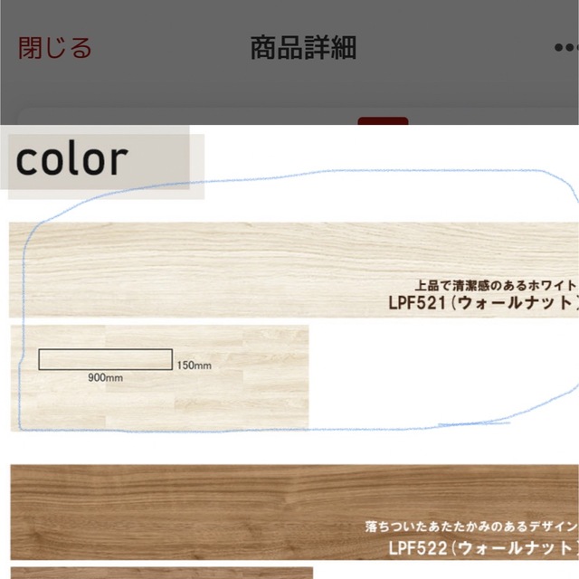 東リ LAYフローリングピタフィー PITAFI セルフリフォーム吸着床タイル 特価商品 62.0%OFF