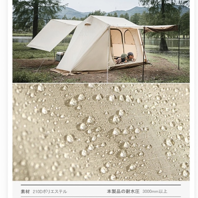 ネイチャーハイク ロッジ型テント 【新品未使用】Village5.0-