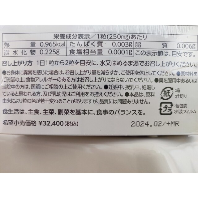 未開封】iGS 瞬芽ブドウ種子 超人気新品 www.lasempanadas.com.ar