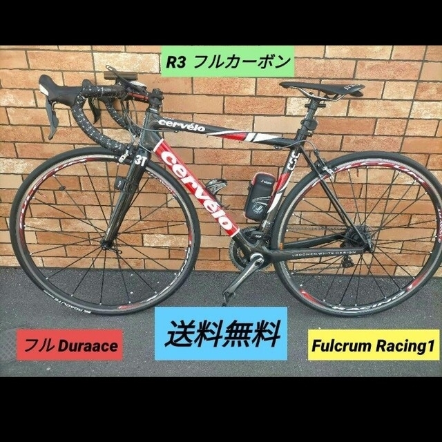 Cervelo R3 フルカーボンロードバイク 重量7キロ 超美品 お待たせ!