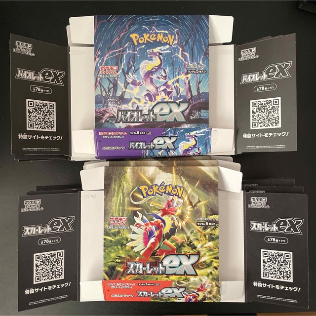 即購入OK！ポケモンカード バイオレットEX スカーレットEX 空箱