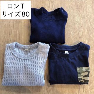 ユニクロ(UNIQLO)の長袖 ロンT 3枚セット サイズ80(Ｔシャツ)