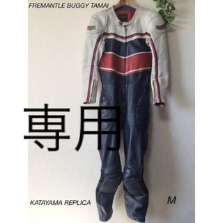 FREMANTLE BUGGY TAMAI 当時物 牛皮 ライダースーツ-