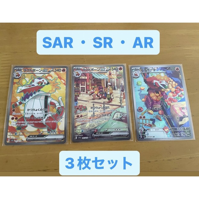ポケモンカード　SR SAR 10枚セット