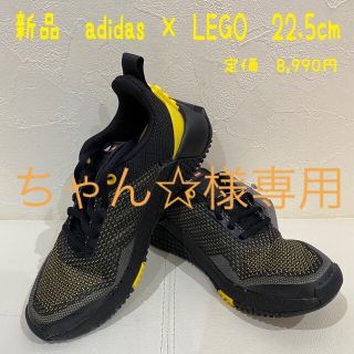 アディダス(adidas)の新品　アディダス　adidas × LEGO  ジュニア　ブラック　22.5cm(スニーカー)