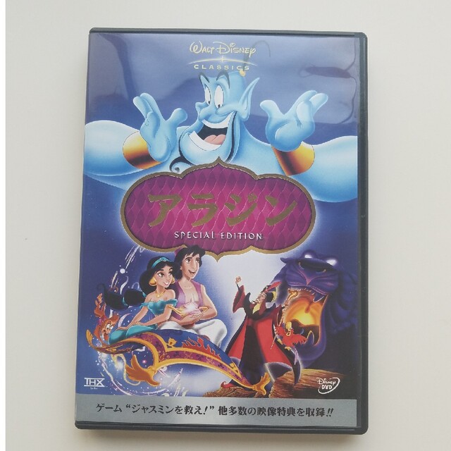 Disney(ディズニー)のアラジン　スペシャル・エディション DVD エンタメ/ホビーのDVD/ブルーレイ(舞台/ミュージカル)の商品写真
