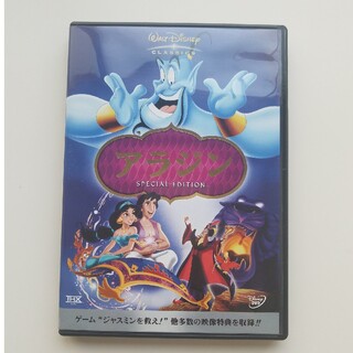ディズニー(Disney)のアラジン　スペシャル・エディション DVD(舞台/ミュージカル)