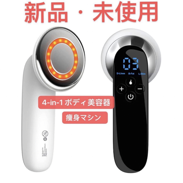 4-in-1 ボディ美容器 脂肪燃焼 痩身マシン リラックマッサージ器  スマホ/家電/カメラの調理家電(その他)の商品写真