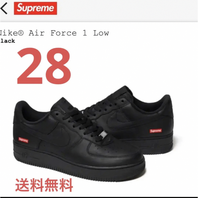Supreme  Nike Air Force 1 Low  Black