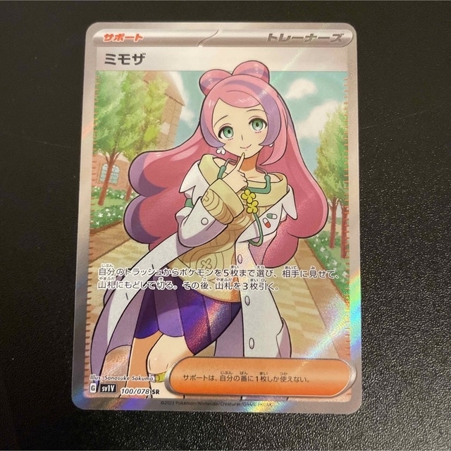 即購入OK!ポケモンカード ミモザSR-