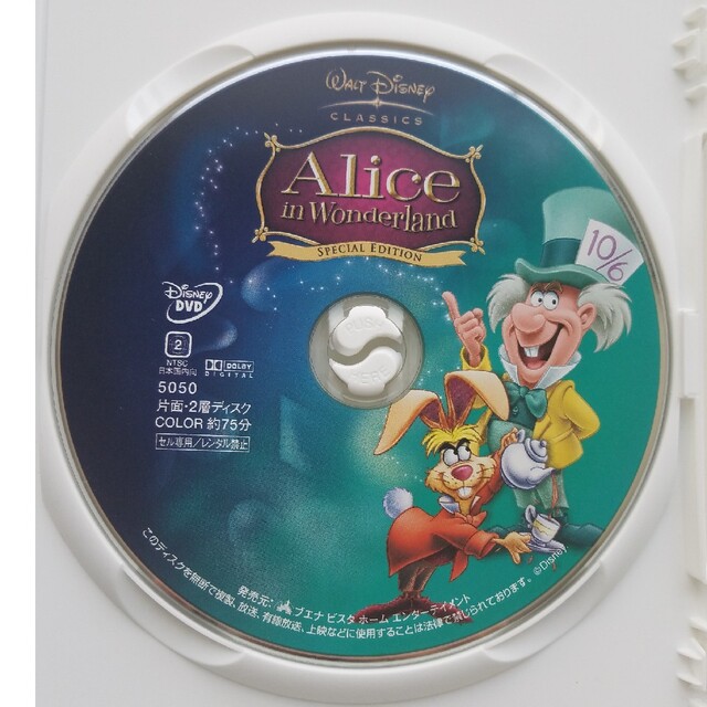 Disney(ディズニー)のふしぎの国のアリス　-スペシャル・エディション- DVD エンタメ/ホビーのDVD/ブルーレイ(舞台/ミュージカル)の商品写真