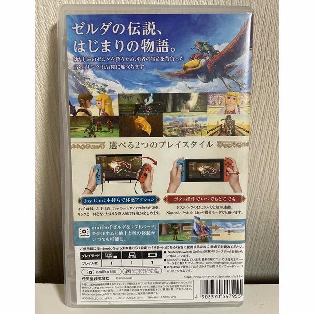 Nintendo Switch(ニンテンドースイッチ)のゼルダの伝説 スカイウォードソード HD Switch エンタメ/ホビーのゲームソフト/ゲーム機本体(家庭用ゲームソフト)の商品写真