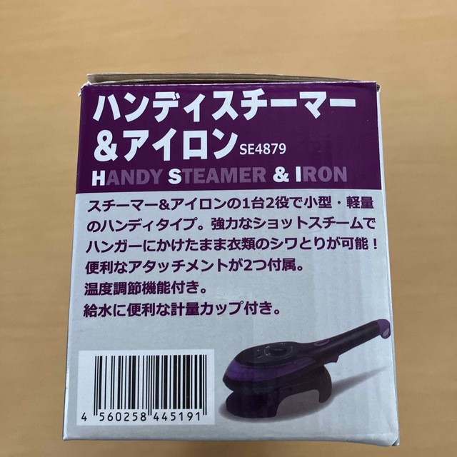 スマイル ハンディアイロン ハンディアイロン 4560258 SE4879 スマホ/家電/カメラの生活家電(アイロン)の商品写真