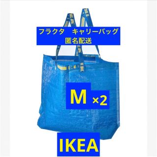 イケア(IKEA)のIKEA フラクタ　キャリーバッグ　M×2(エコバッグ)